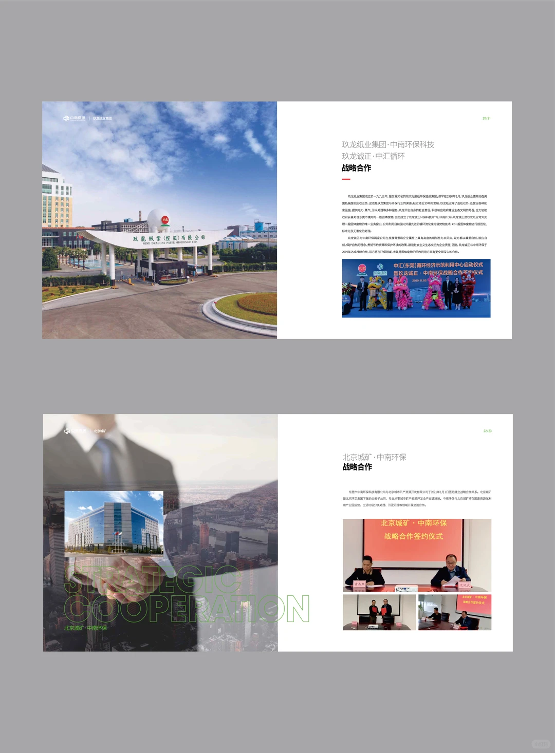 画册的质感源于设计、纸张与工艺的三位一体