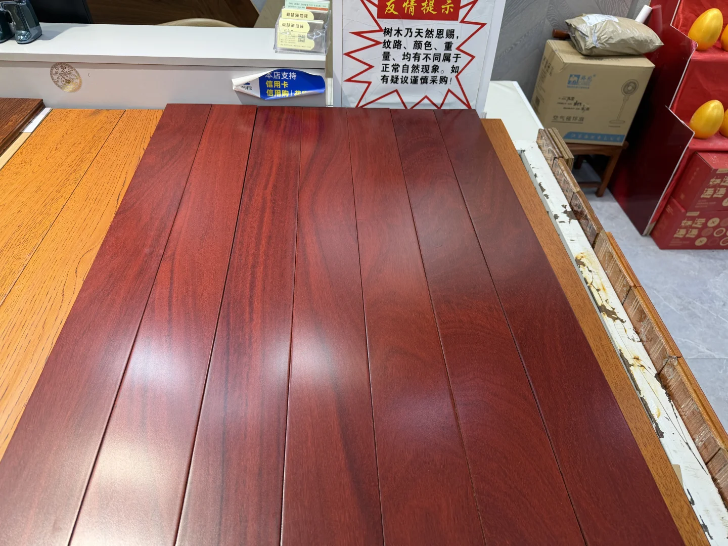 纯实木龙凤檀地板，便宜处理