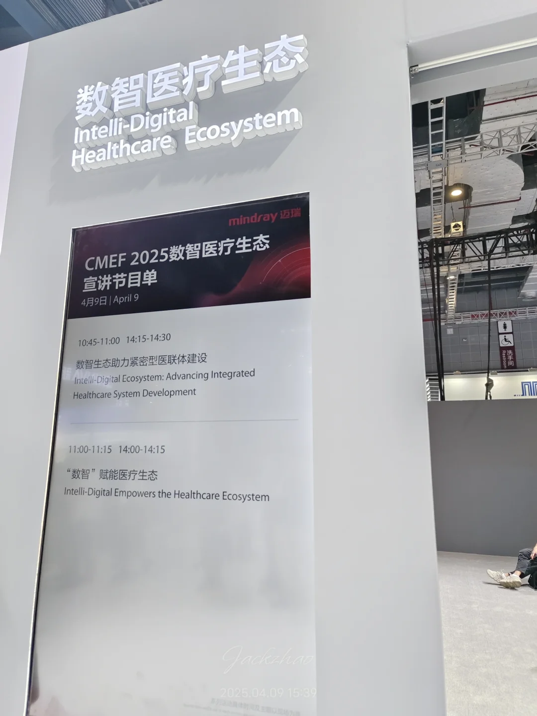 迈瑞医疗：设备+IT+AI 助力医疗智能化转型