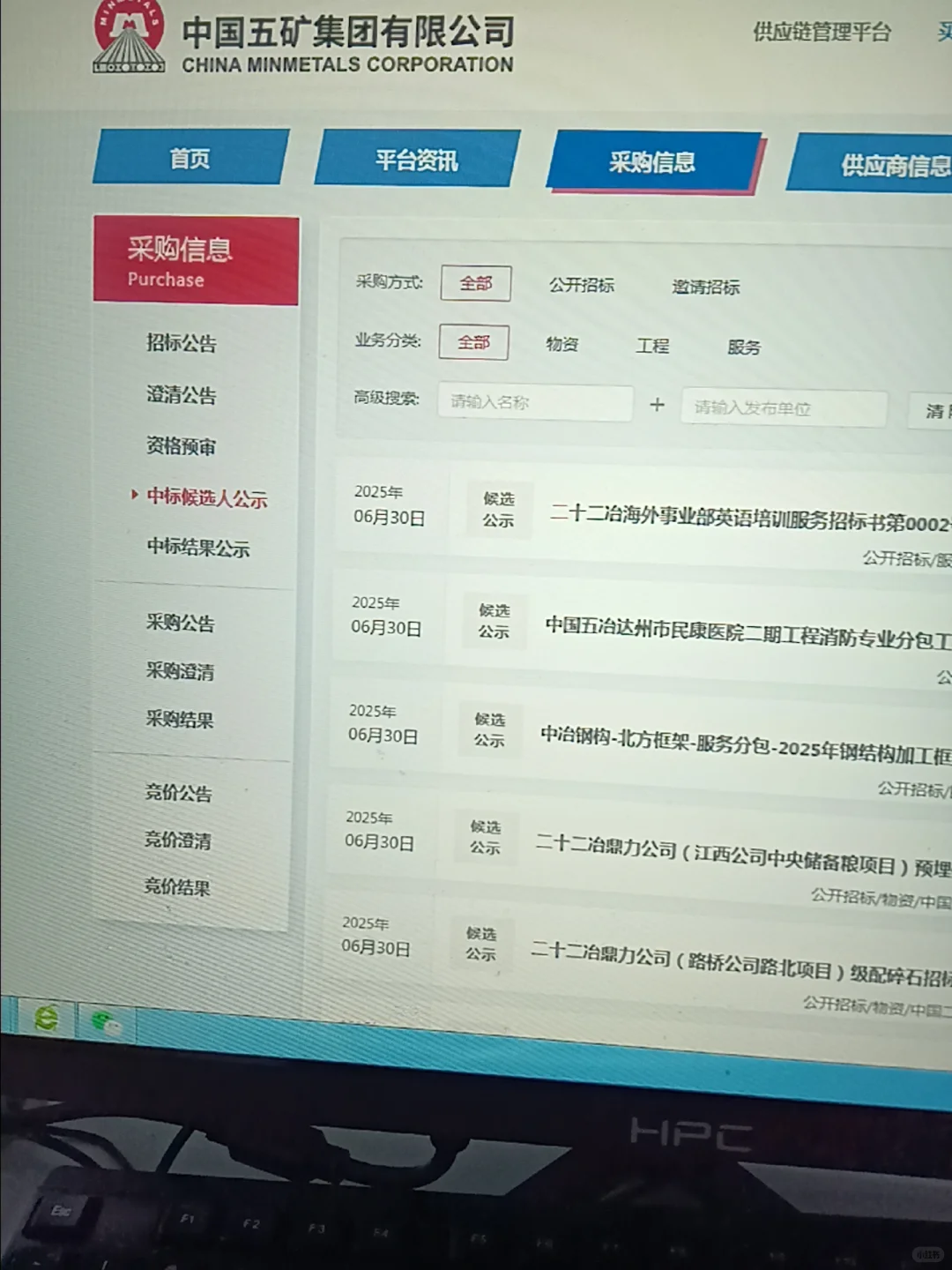 中标的公司，我又要给你们打电话了
