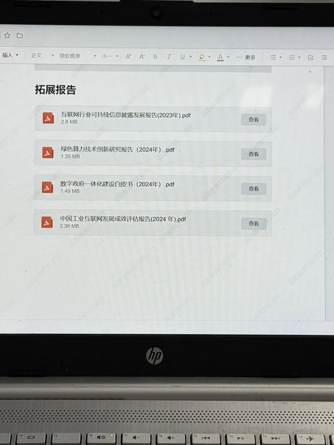 通信工程的铁饭碗来咯