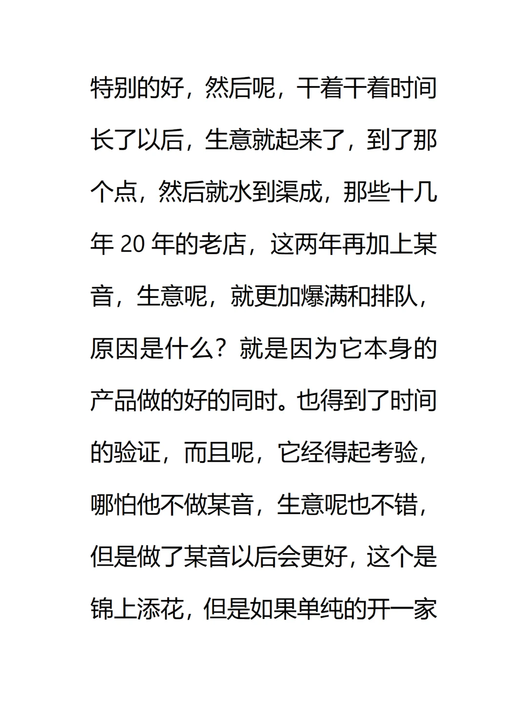 为什么今年做餐饮比口罩三年还难？