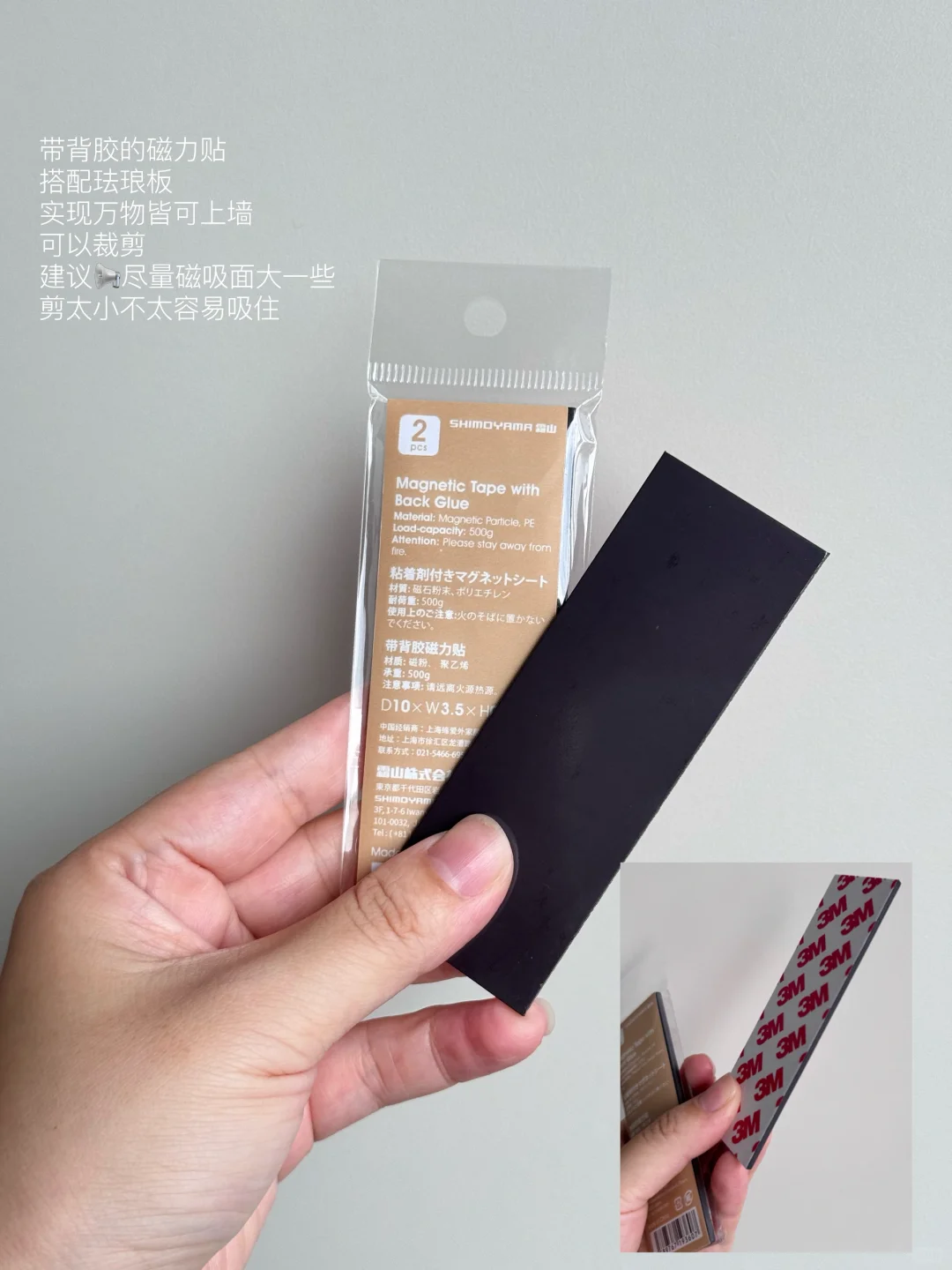 新家的磁吸好物合集