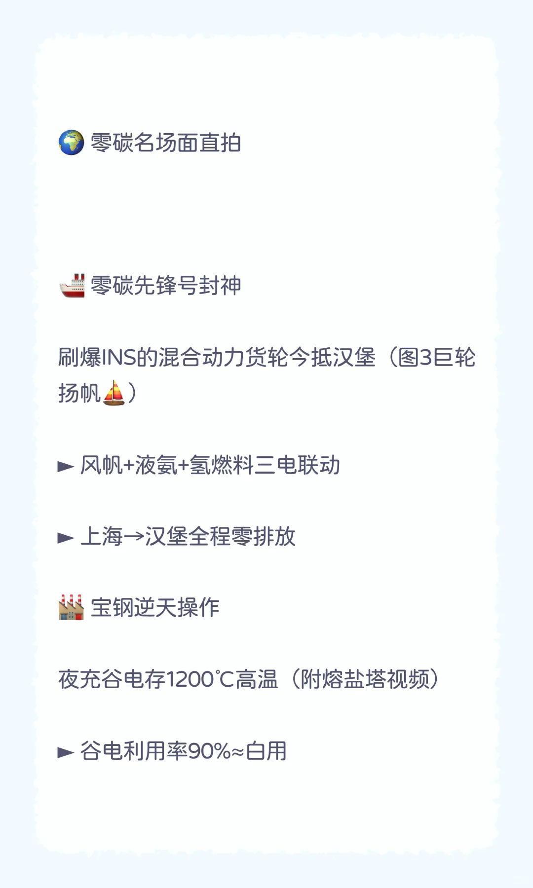 ? ‌今天储能圈炸了！国家新规让新能源