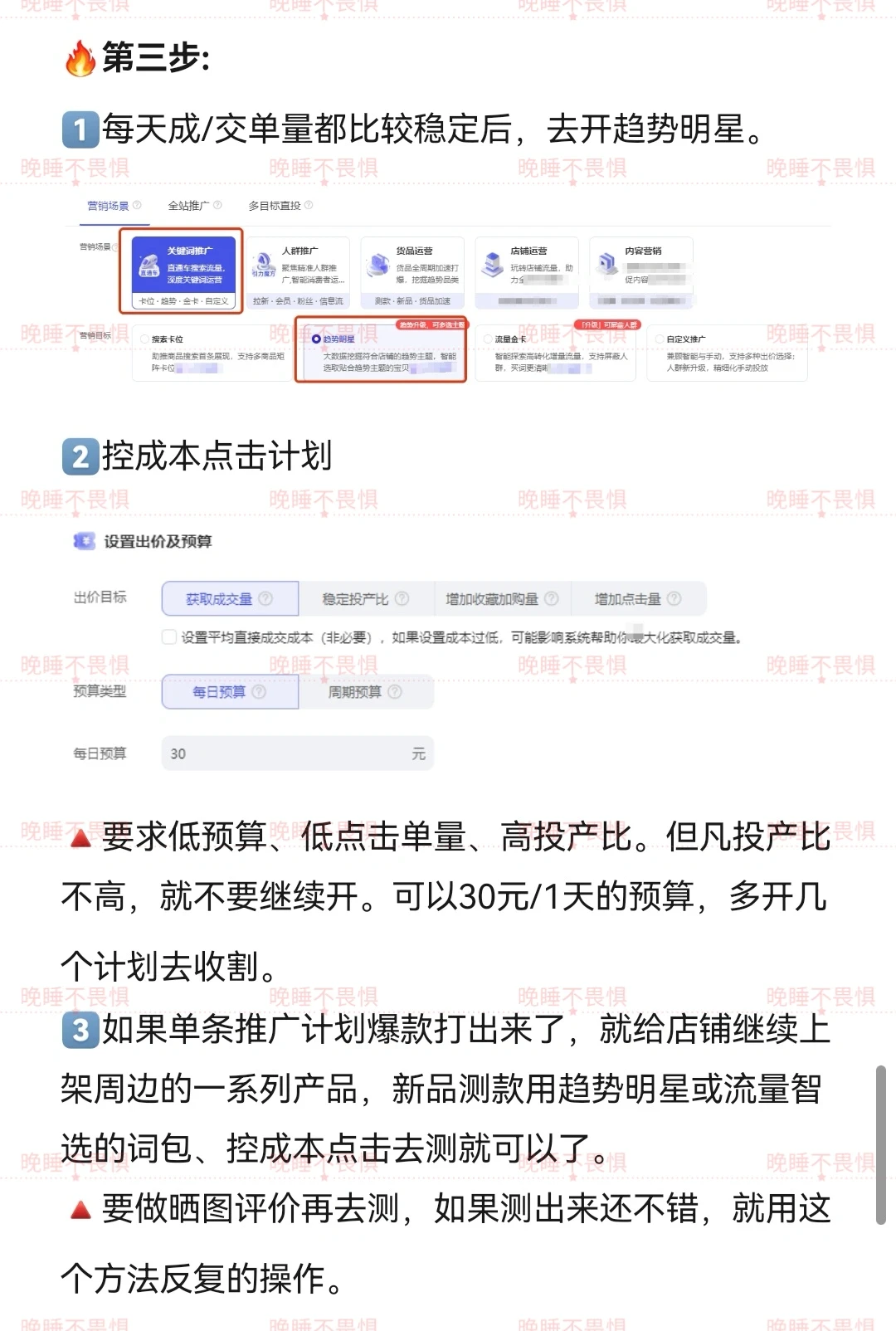 淘宝今年蕞适合新品新店起链接的方法！！