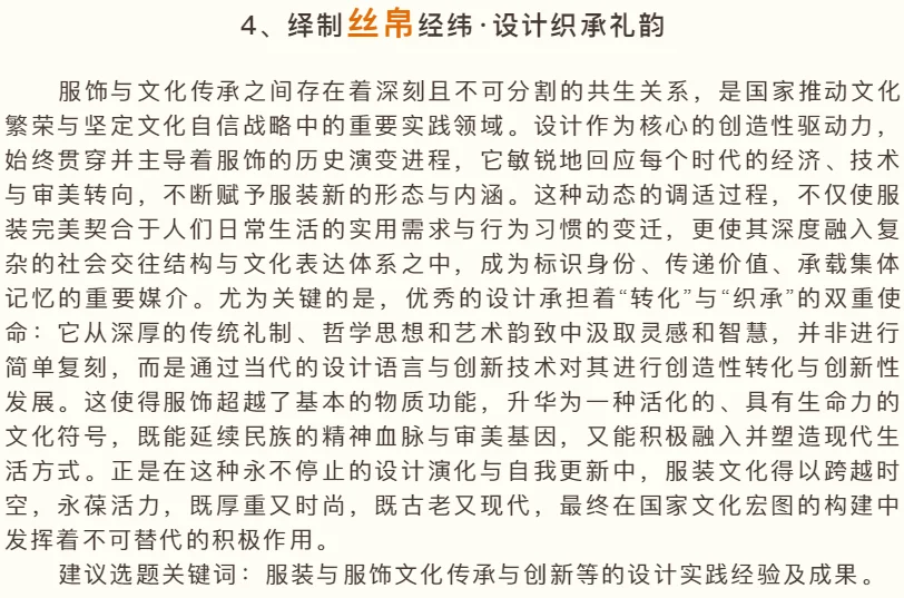 创·承·兴——设计驱动文化自信的新时代叙事|2