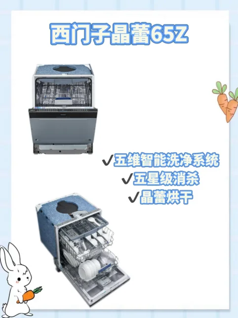 美美桑内！洗碗机真的太香了