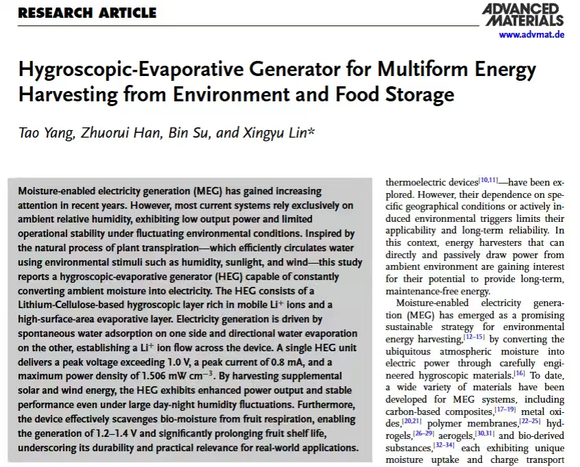 仿生吸湿-蒸发发电机多形态能量收集