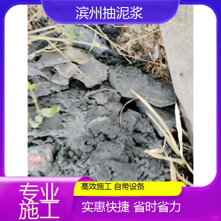 滨州抽泥浆工程环保高效新进展