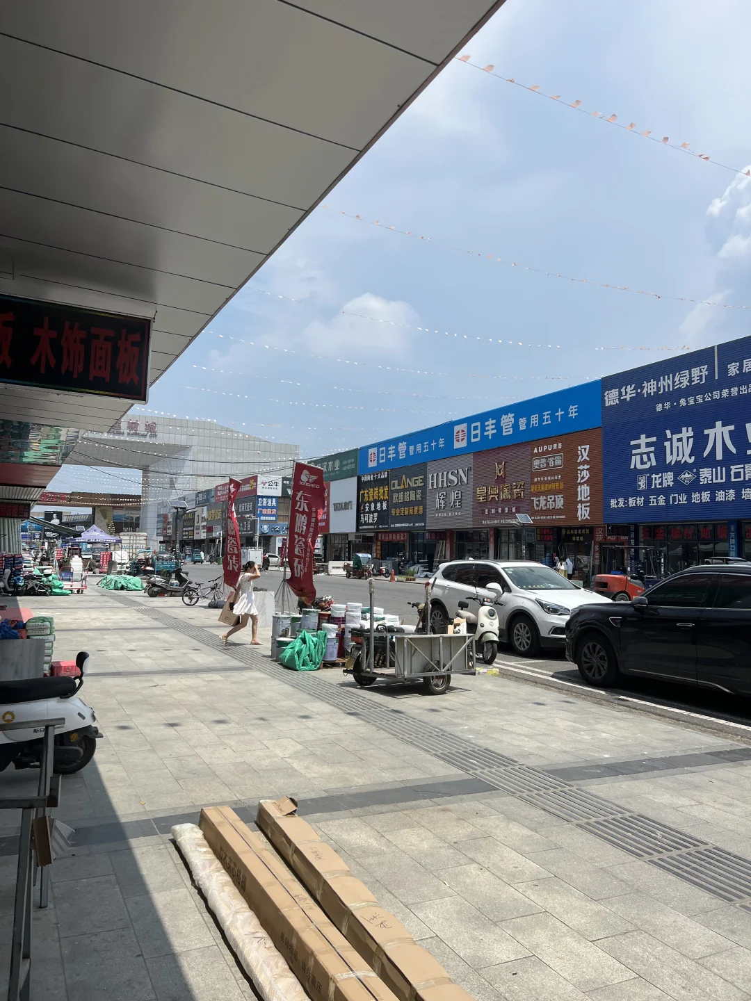 这天气出来买建材真耶啊～