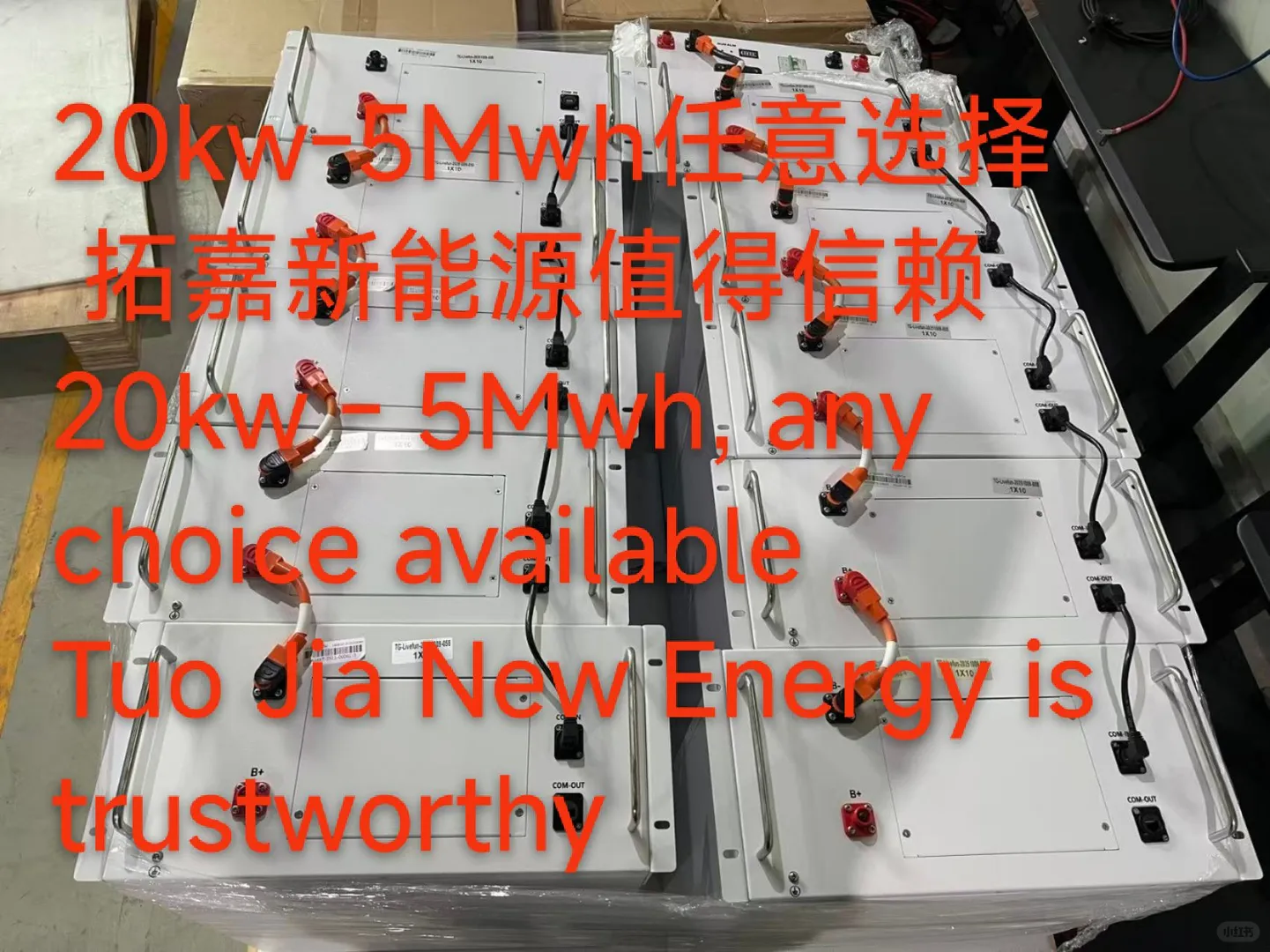 储能厂家、工商业储能、储能一站式服务