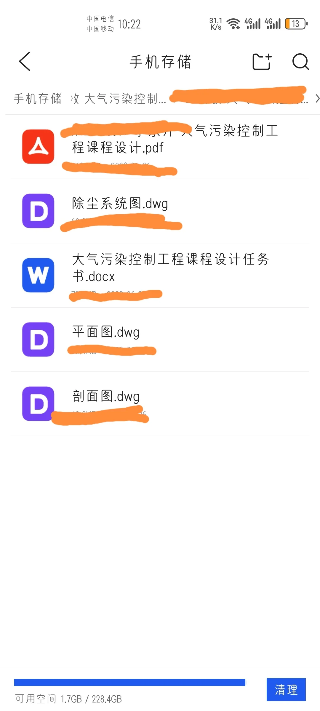 环境工程课设