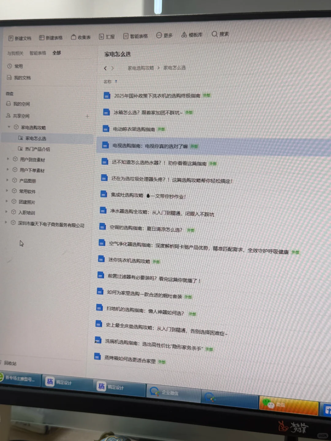 新房全屋家电采购清单，超值