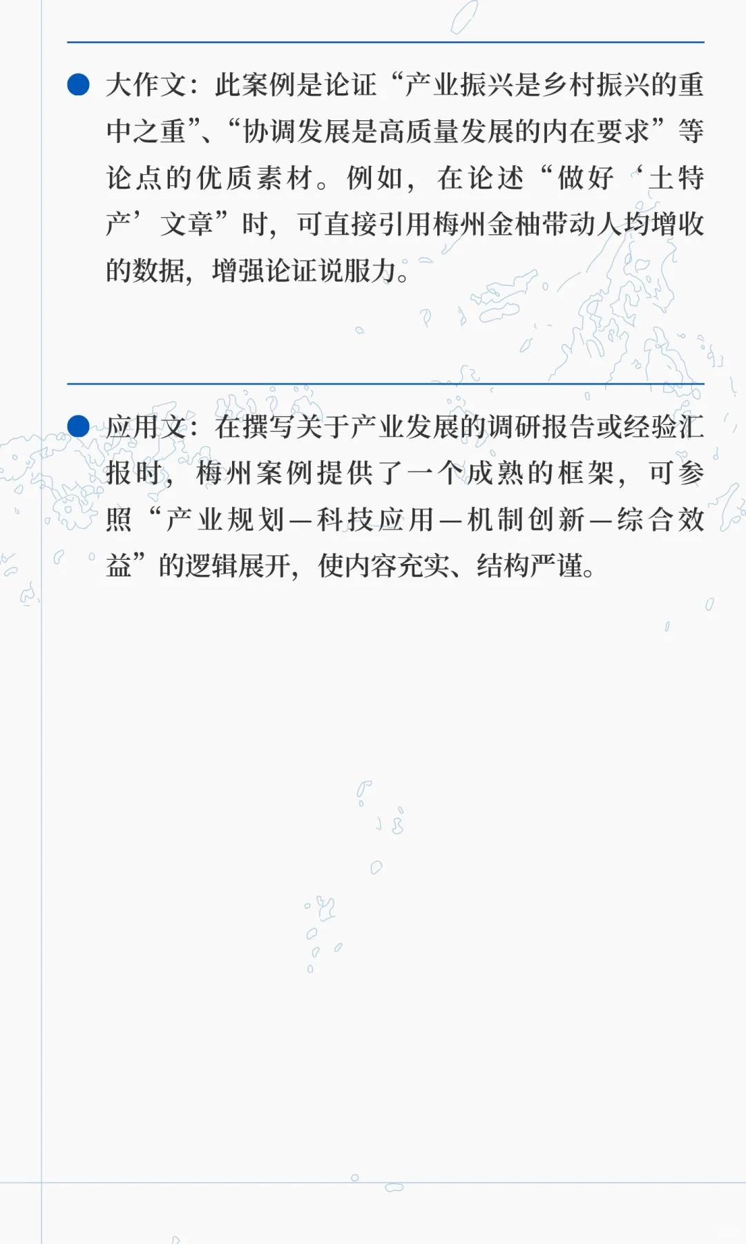 2026广东省考申论二热点——梅州金柚