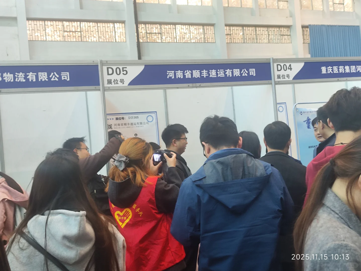 河南牧业经济学院双选会～