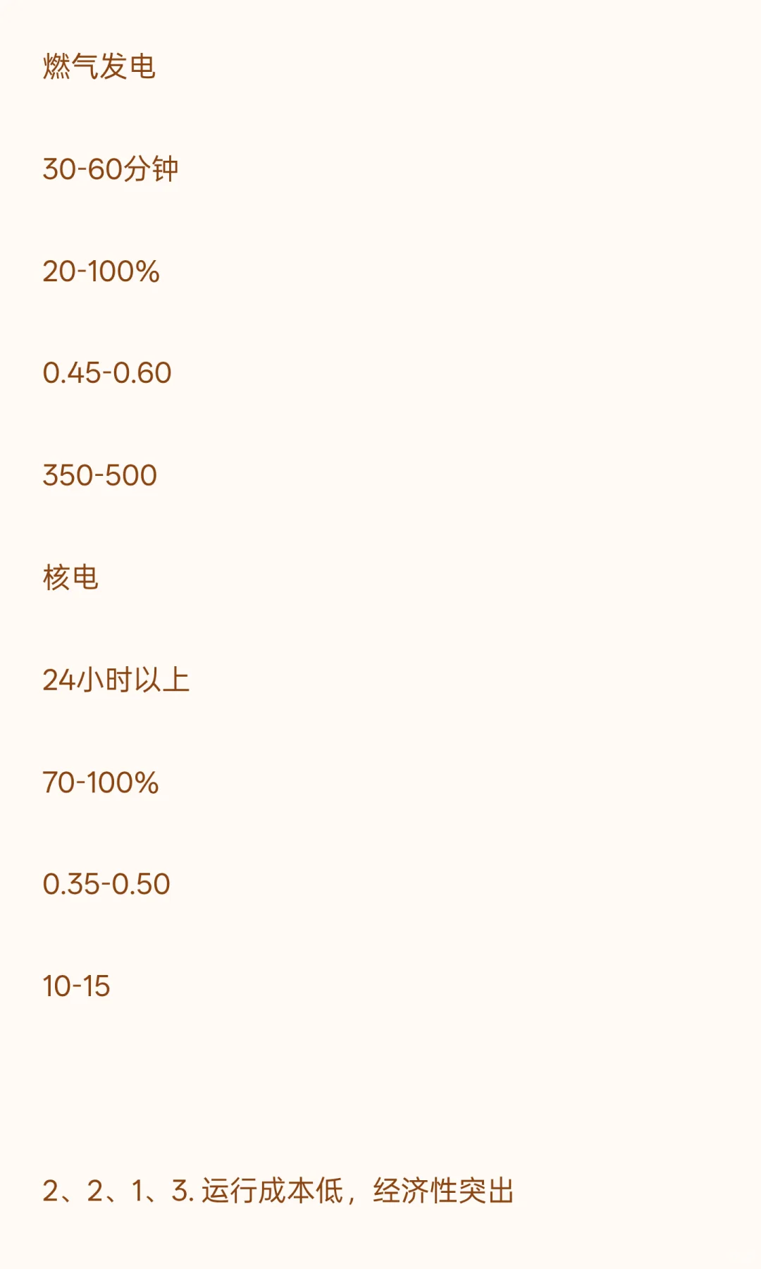 中国大能源战略
