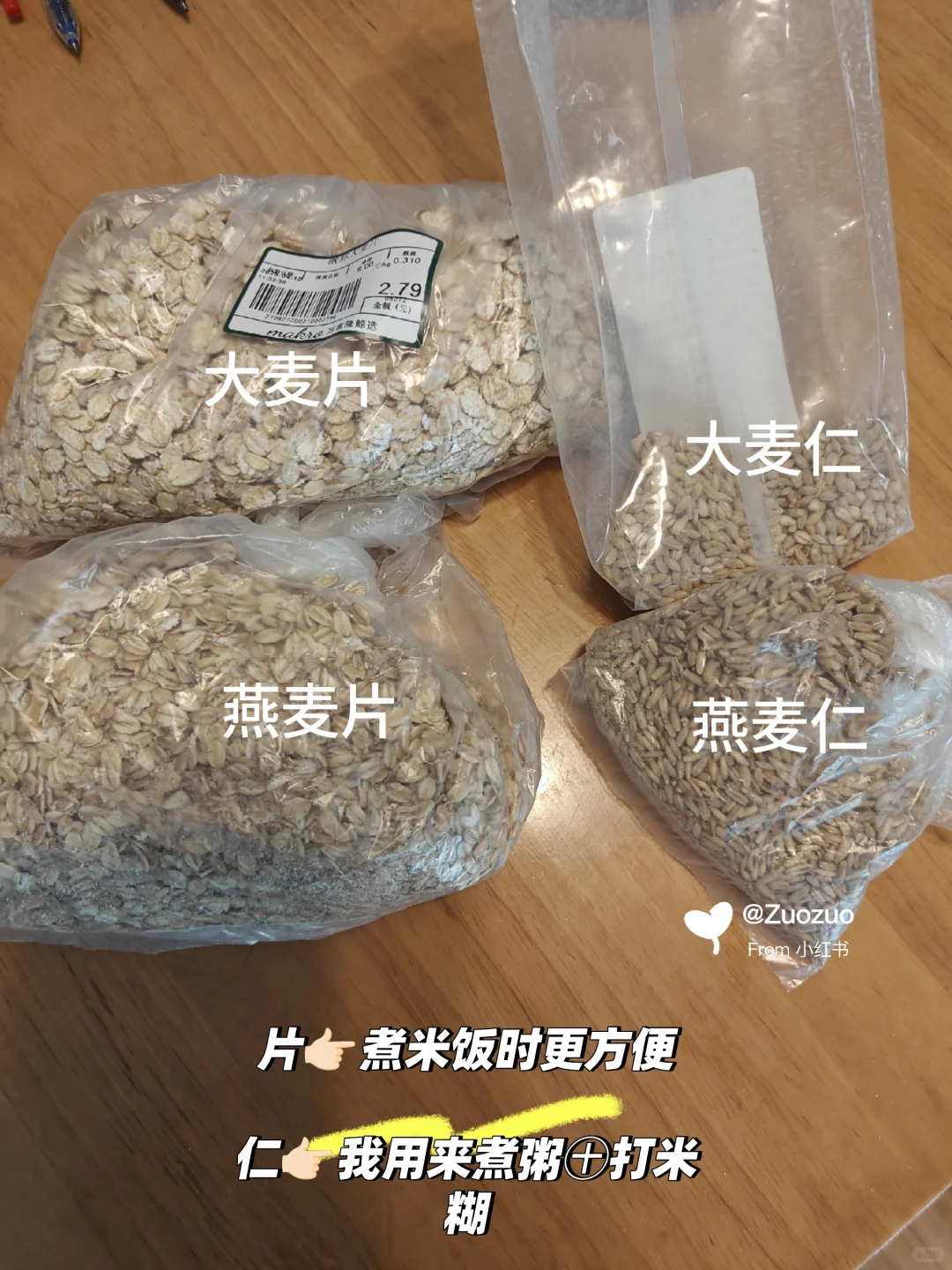 谷类大合集｜想吃就吃，其实碳水没那么可怕