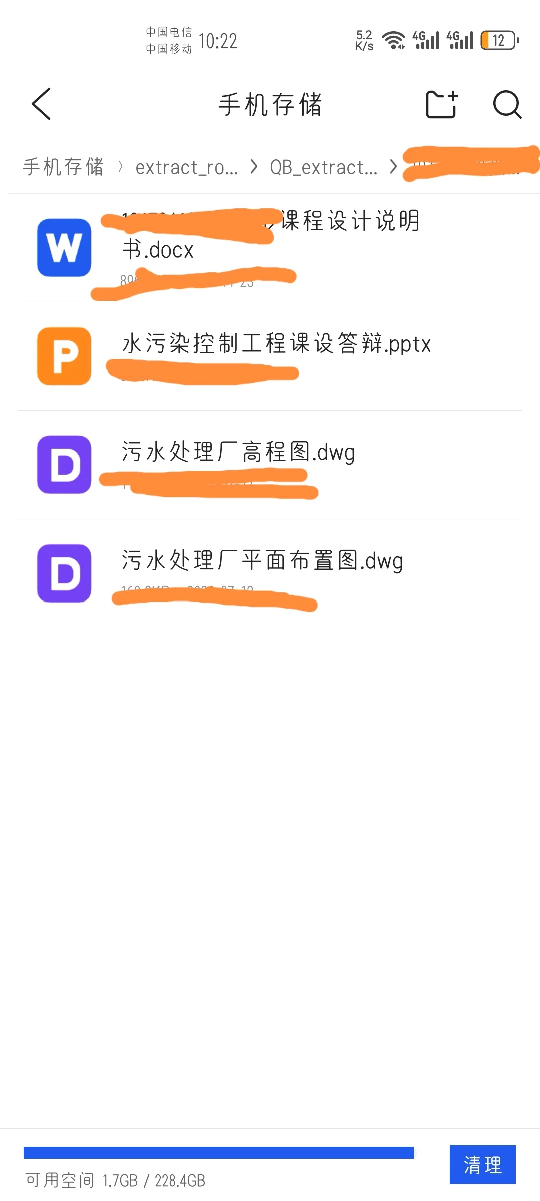 环境工程课设