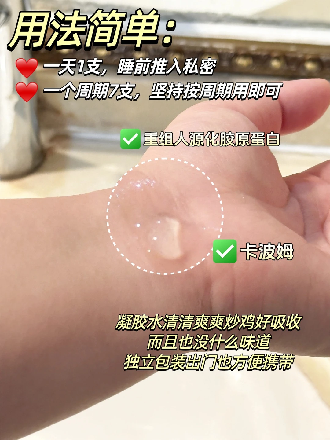 对阴道炎超牛的凝胶