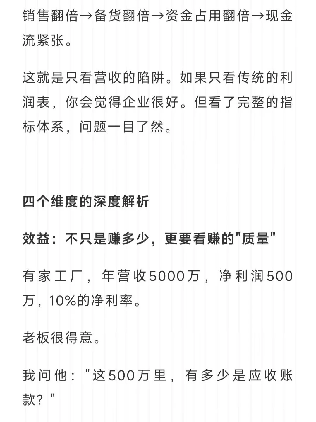 构建经营仪表盘:1个核心+4个维度+9个指标