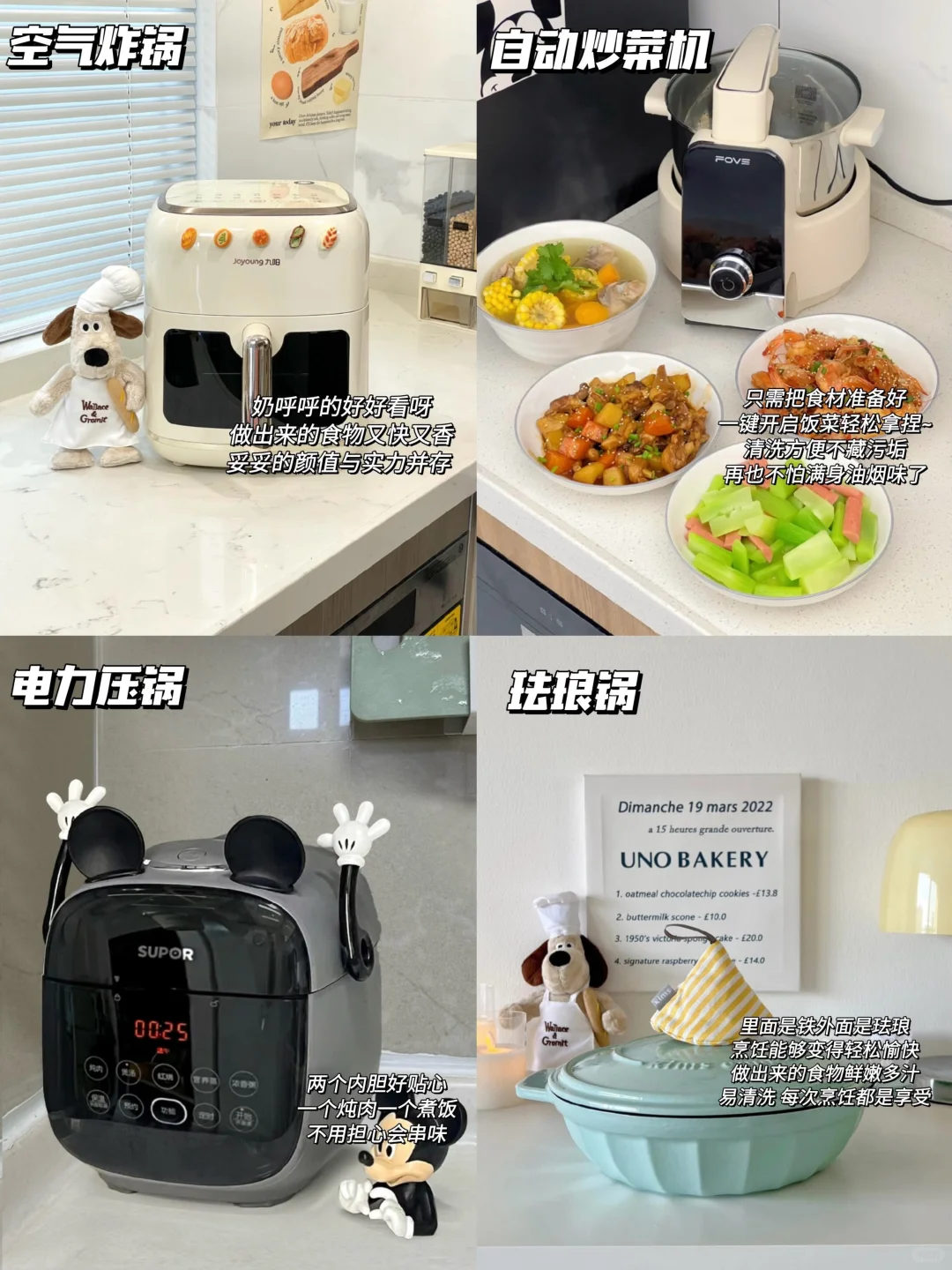 新家厨房小家电合集?幸福感直接拉满✨