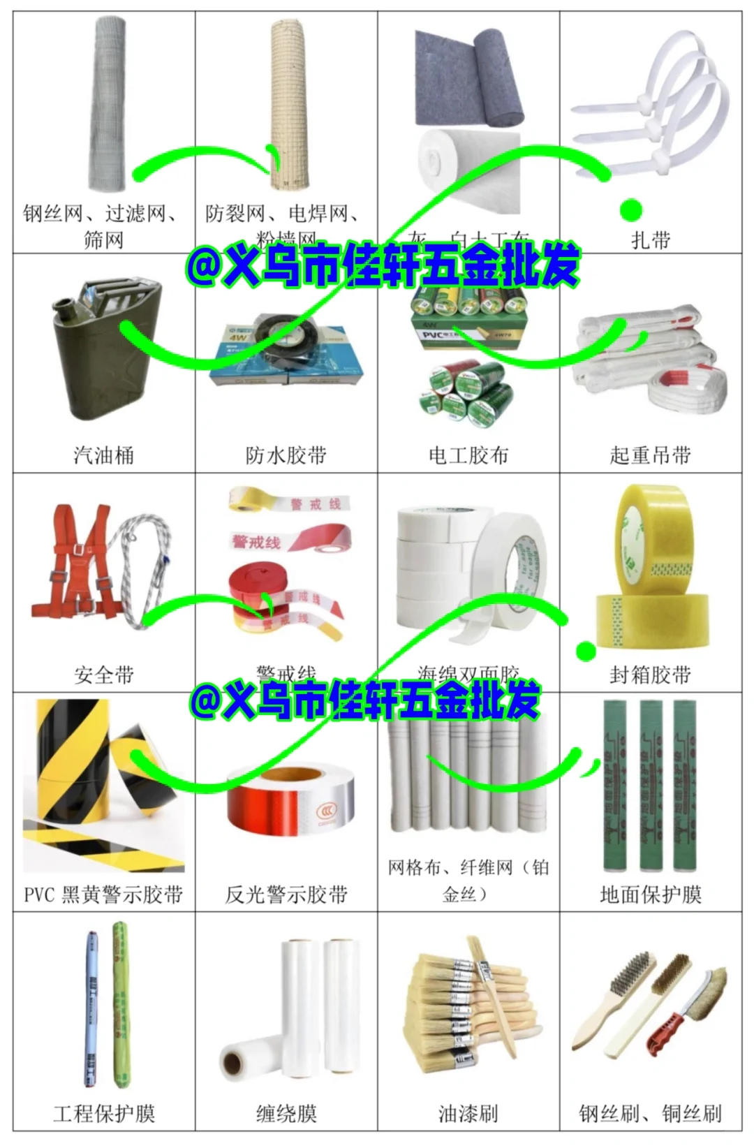 义乌市佳轩五金Yiwu Jiaxuan Hardware