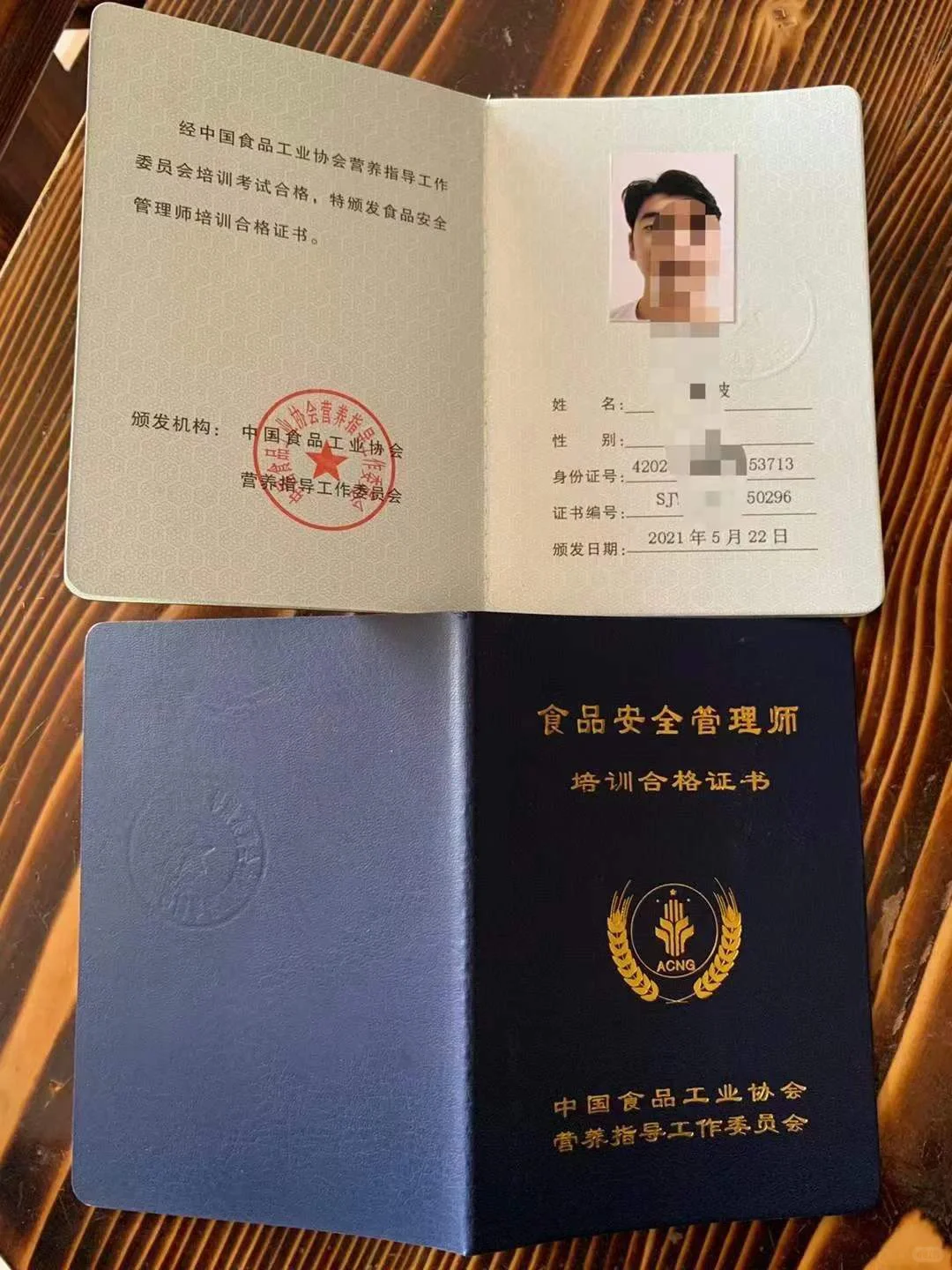 中国食品工业协会