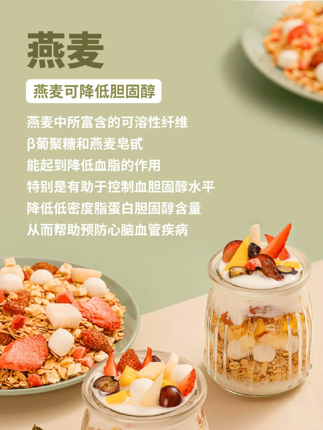 粗粮中的“营养王”