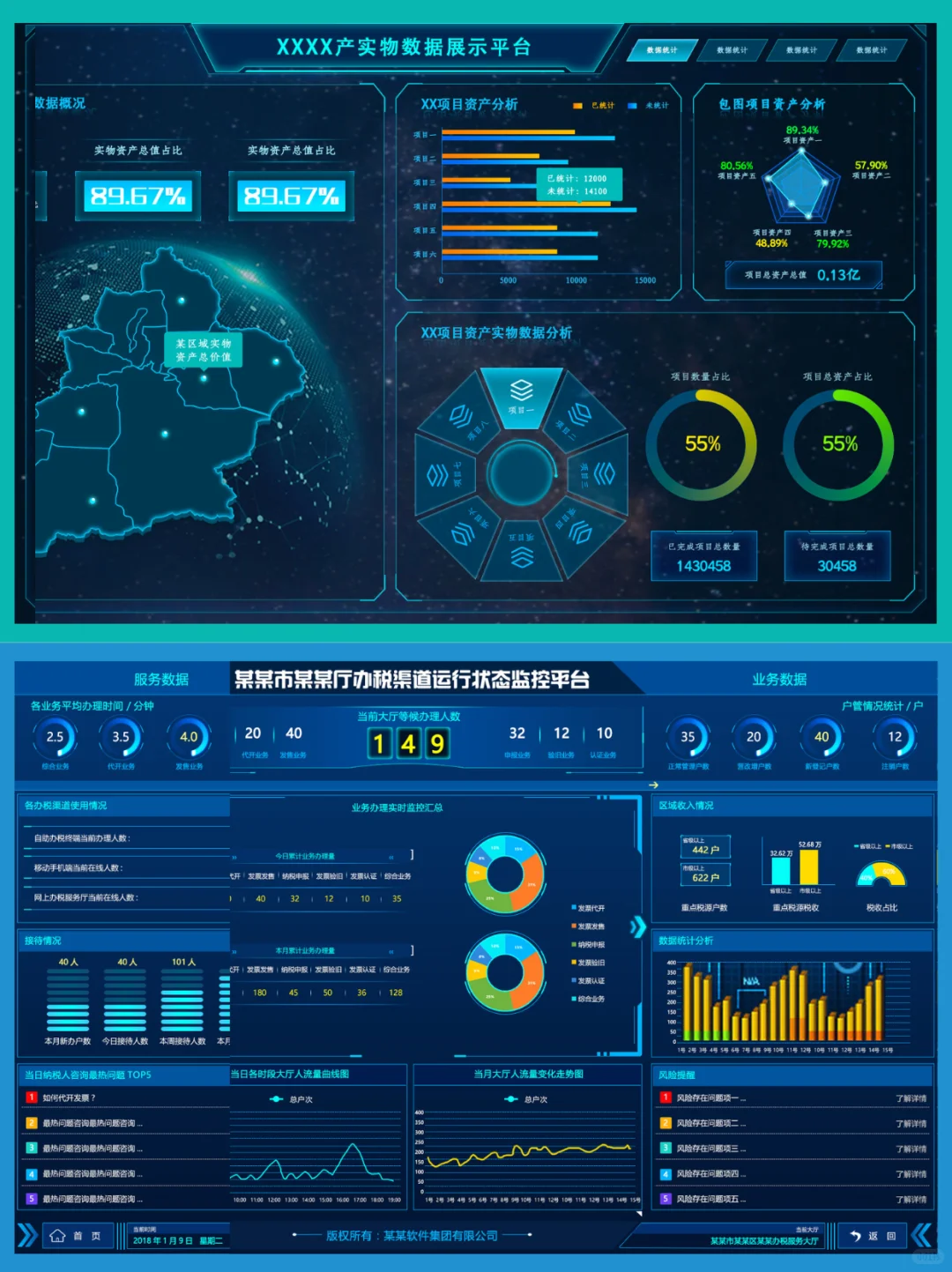 UI 设计灵感 | B端后台管理系统界面