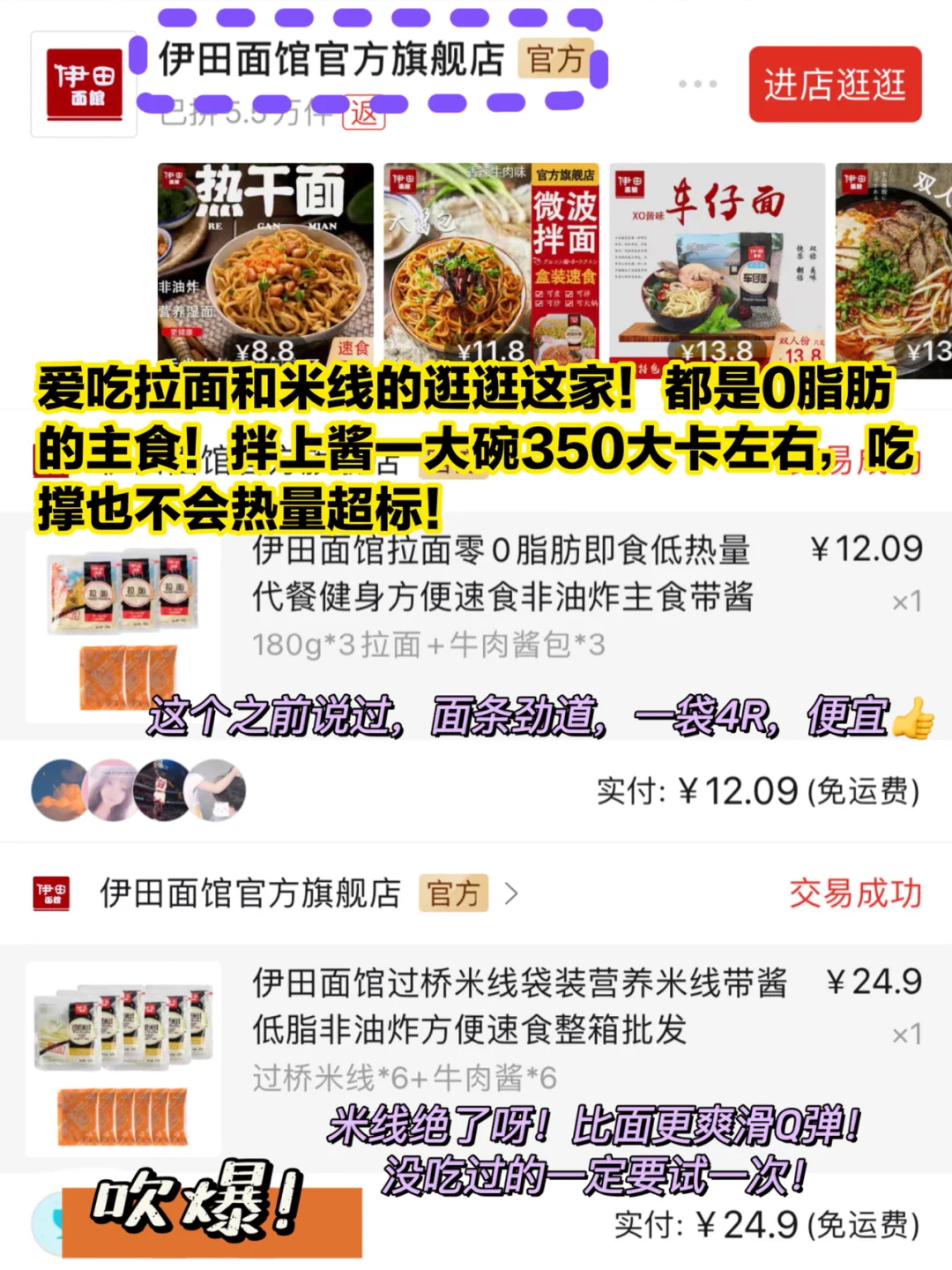 Pdd彻底拥有了减肥的我！便宜实在还好吃?