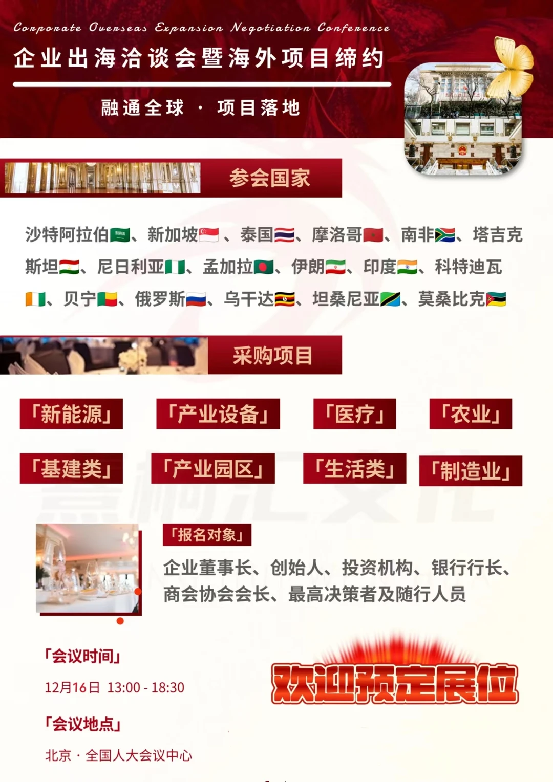 你们到处找的采购商来了！