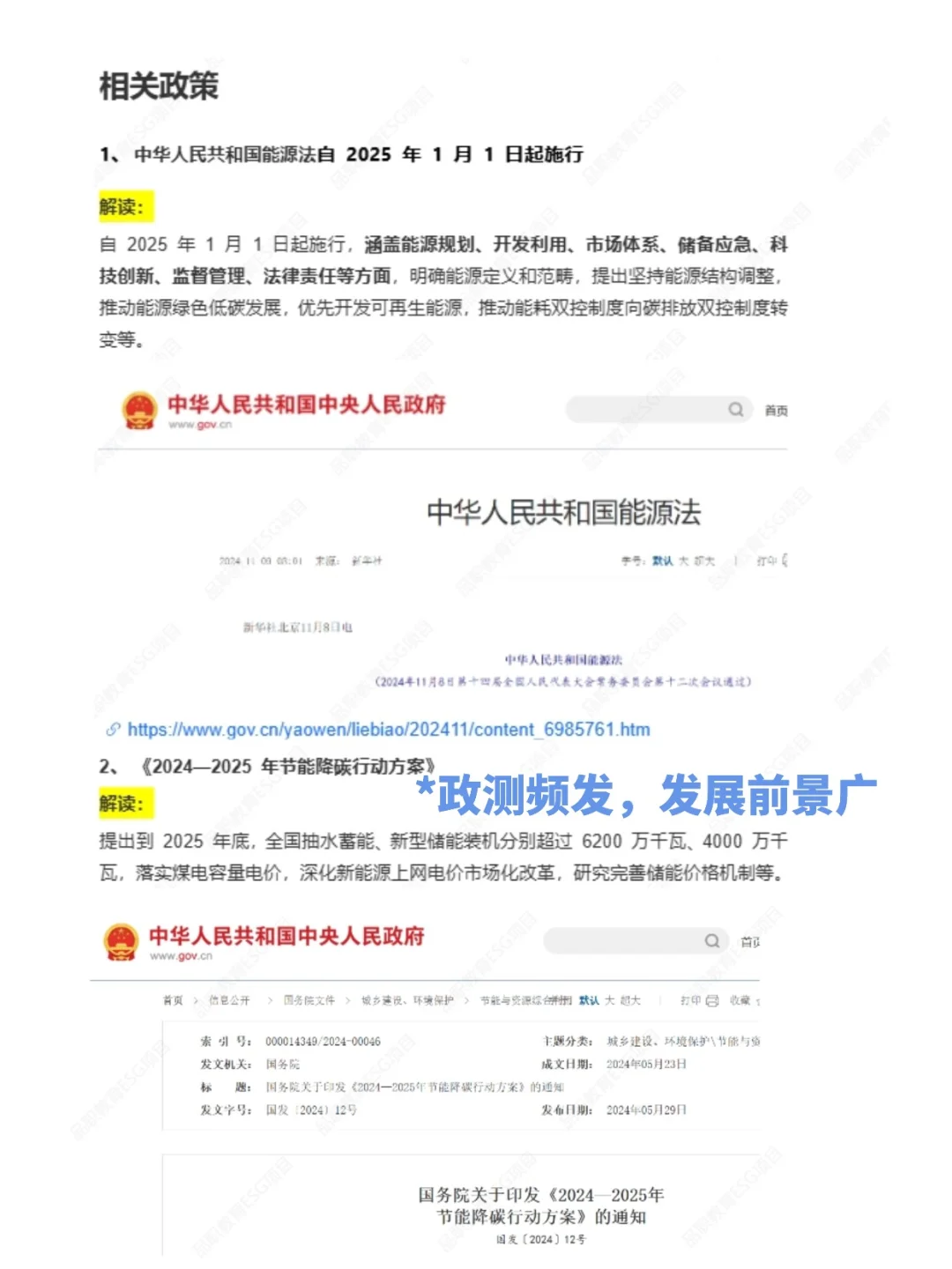 建议能源类专业大胆冲新赛道