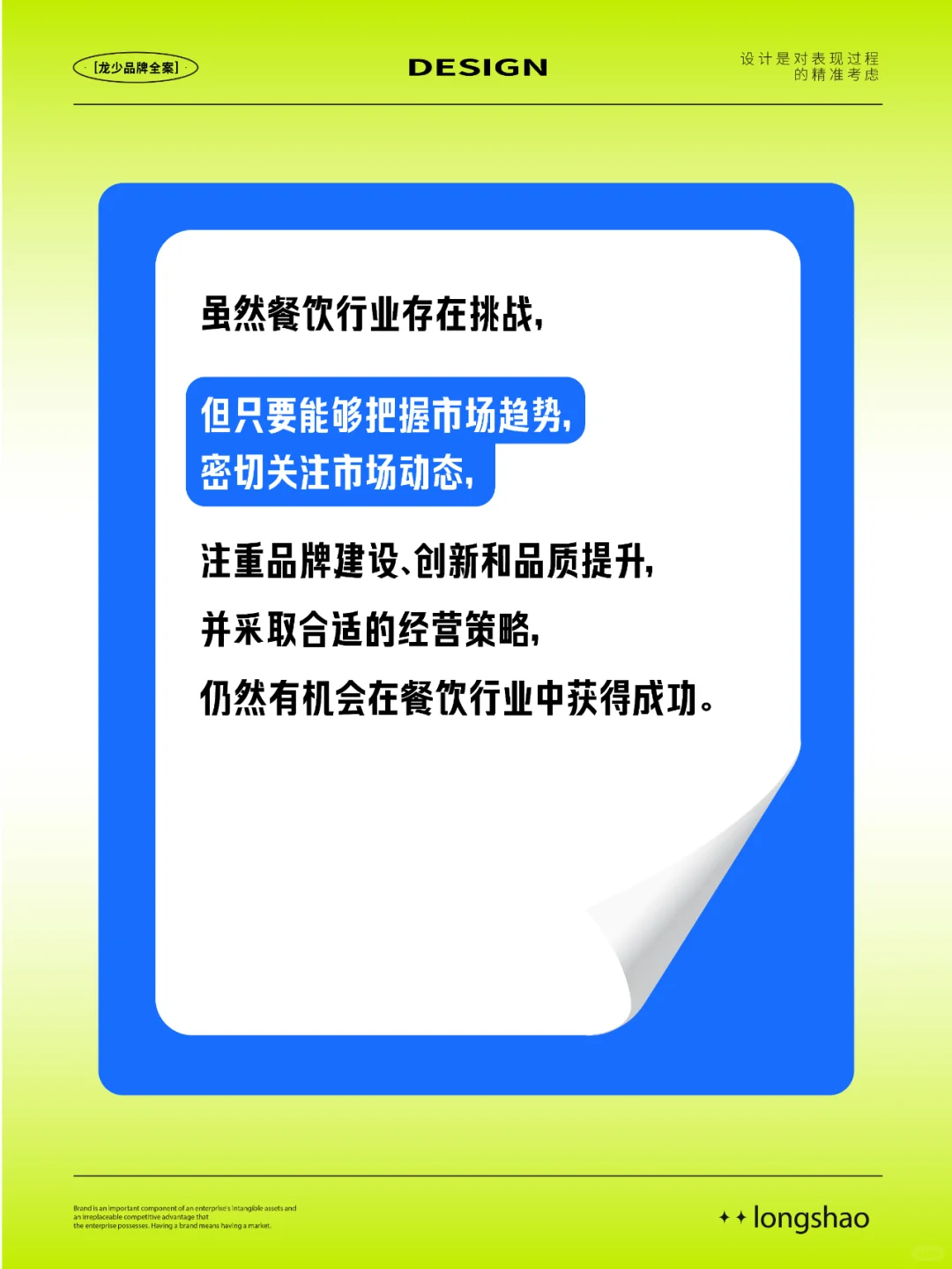 2024年下半年还能做餐饮吗?