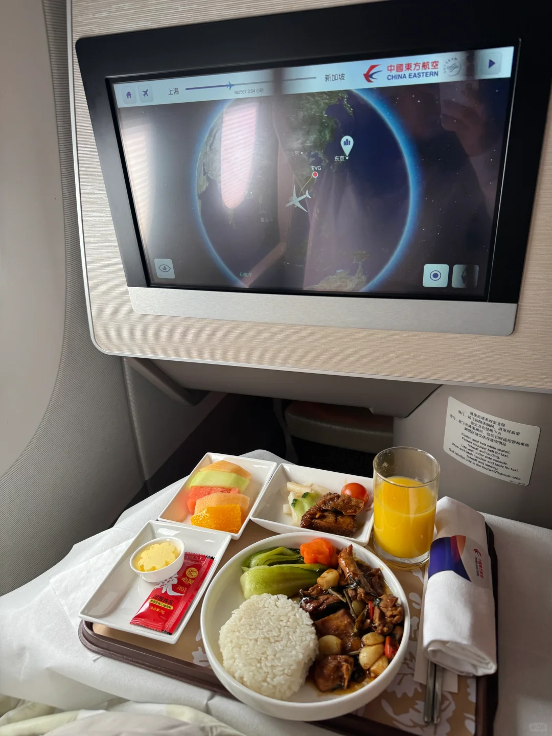 东航宽体机商务舱