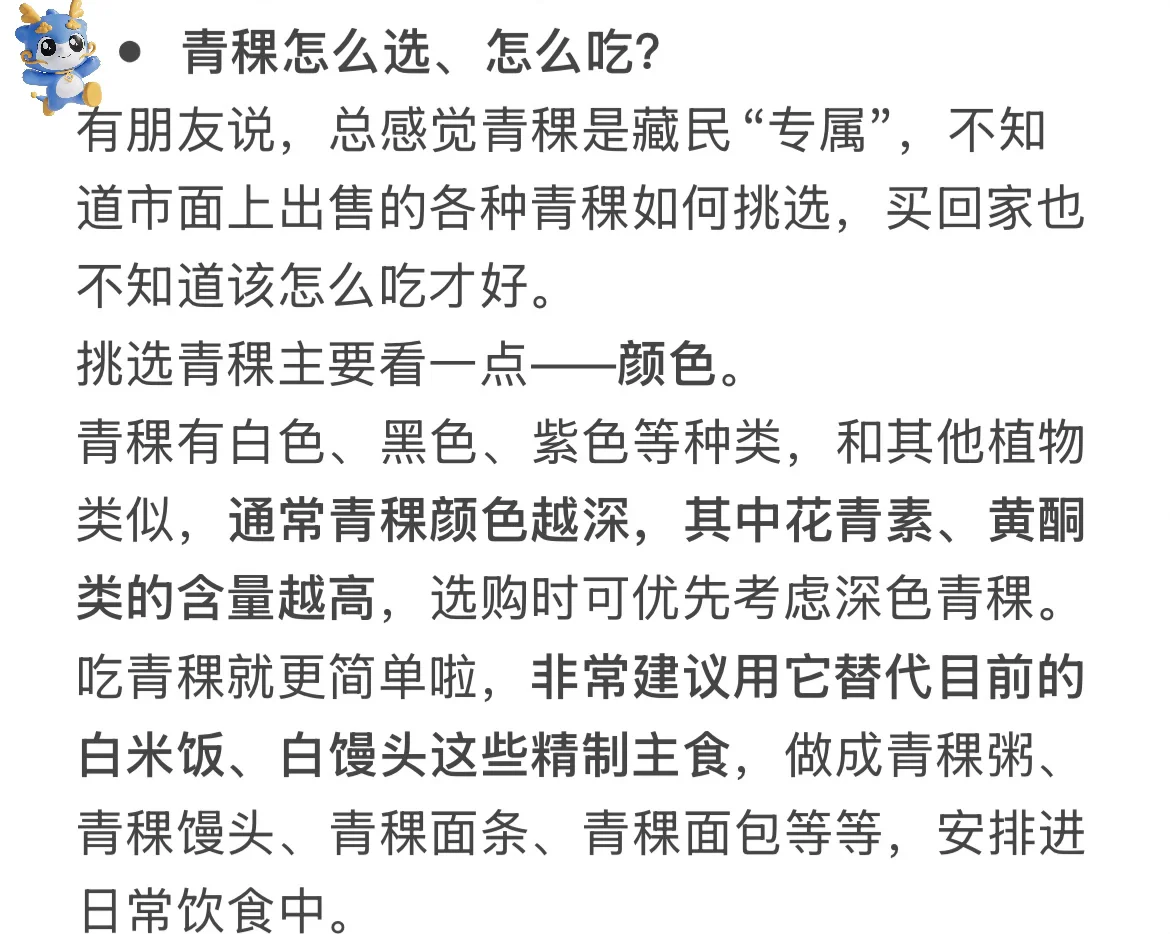 这种优秀粗粮好吃不胖，还能控糖！