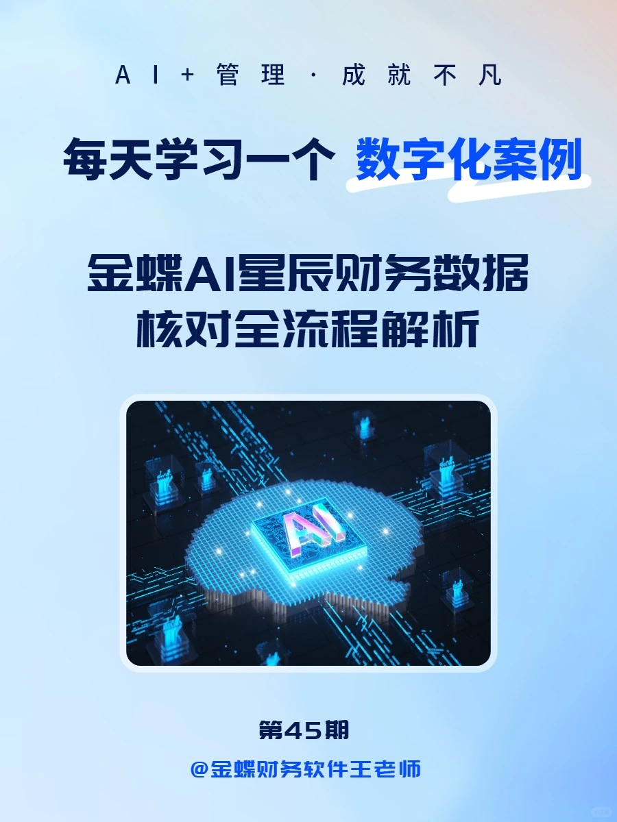 期末往来科目对账有哪些关键步骤?