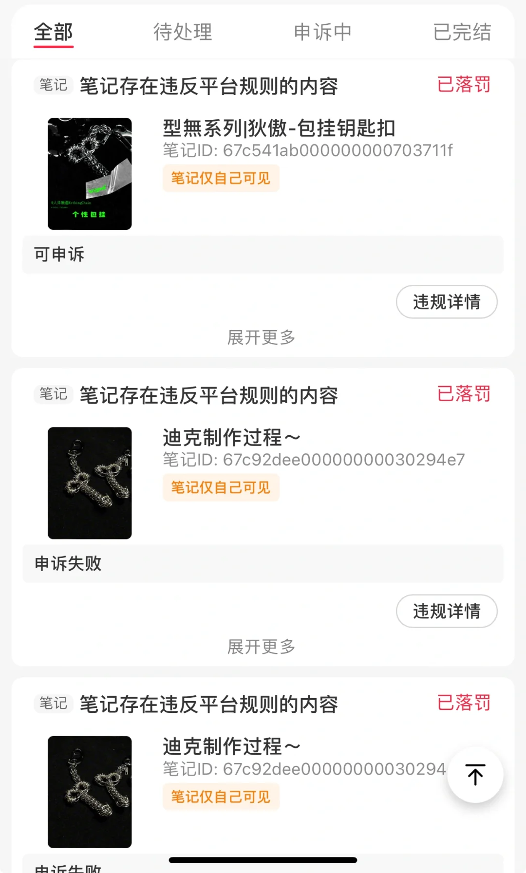 恶意举报为违法行为|必要拿起法律保护自己