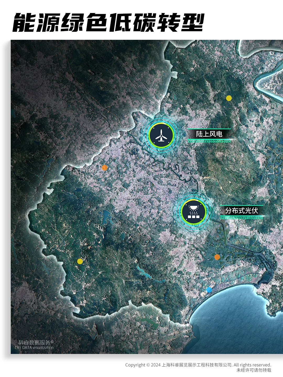 新型电力系统 | 大屏设计 | 落地项目展示
