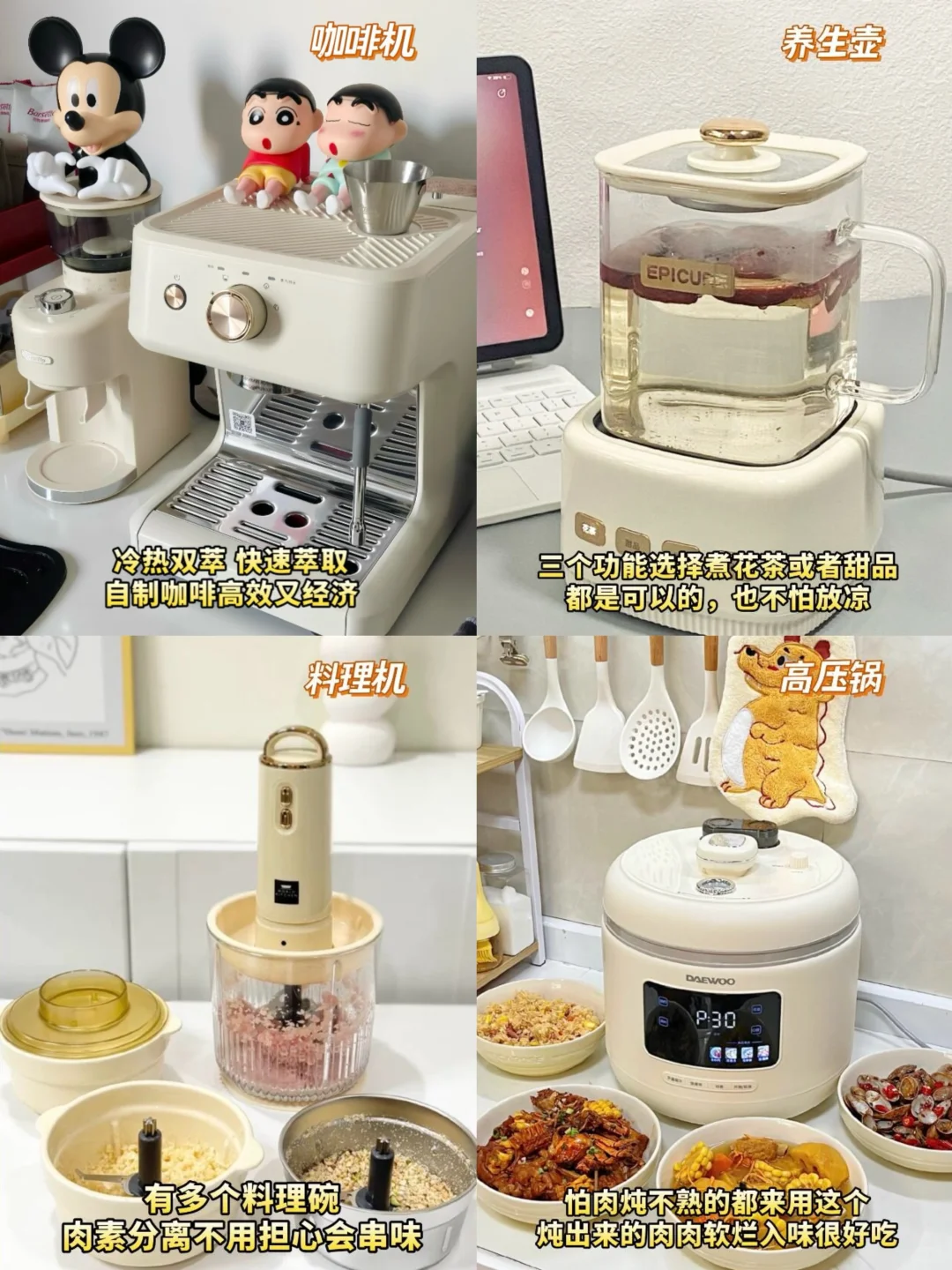 奶油风厨房小家电清单?超全合集闭眼抄✨