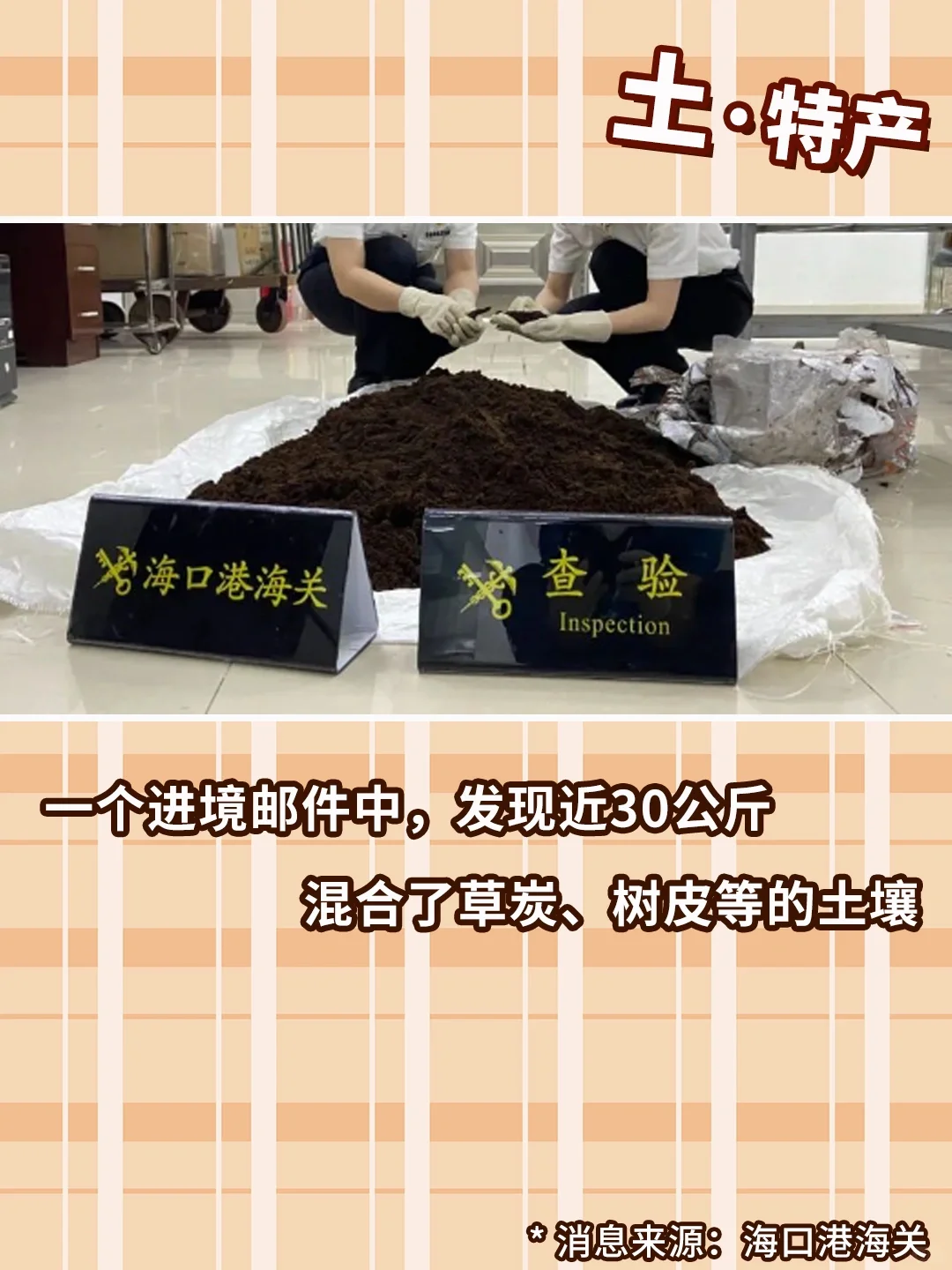 回国安检机：这还不算我扫出过的最离谱的