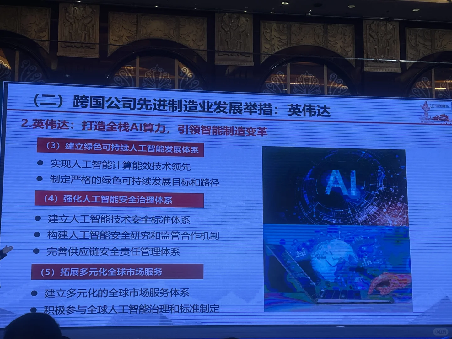 全球先进制造业发展趋势与机遇