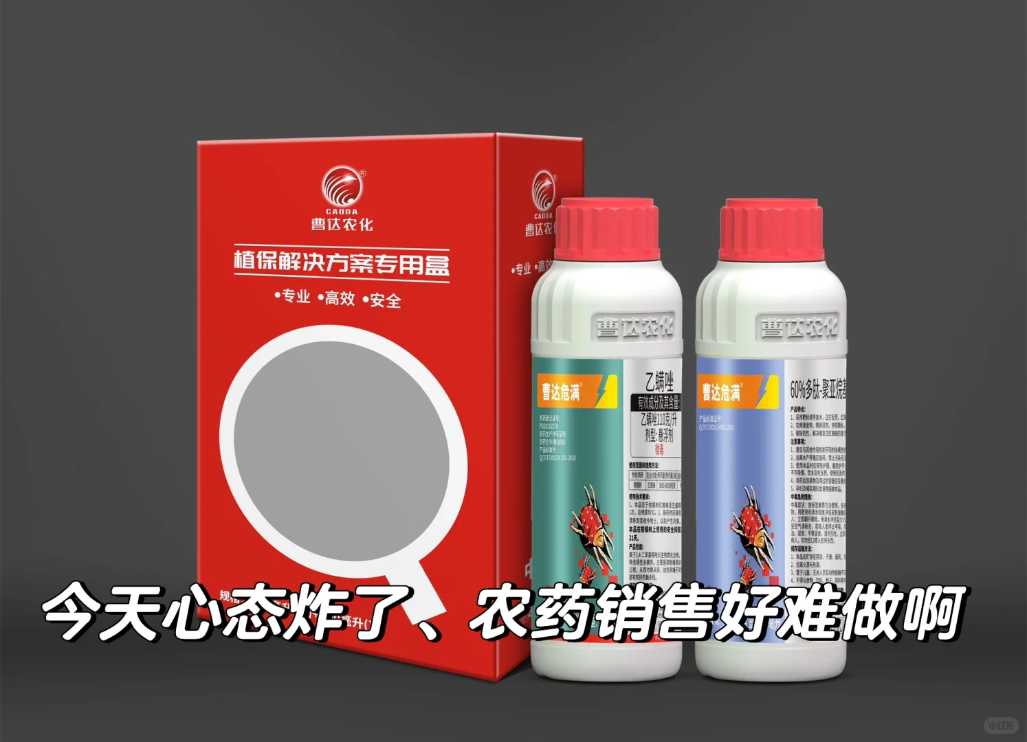 农药销售的尽头是什么？