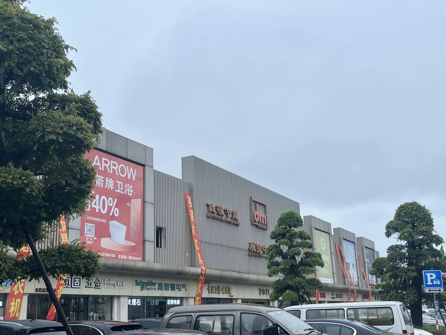 上海建材市场踩点?家装人必逛