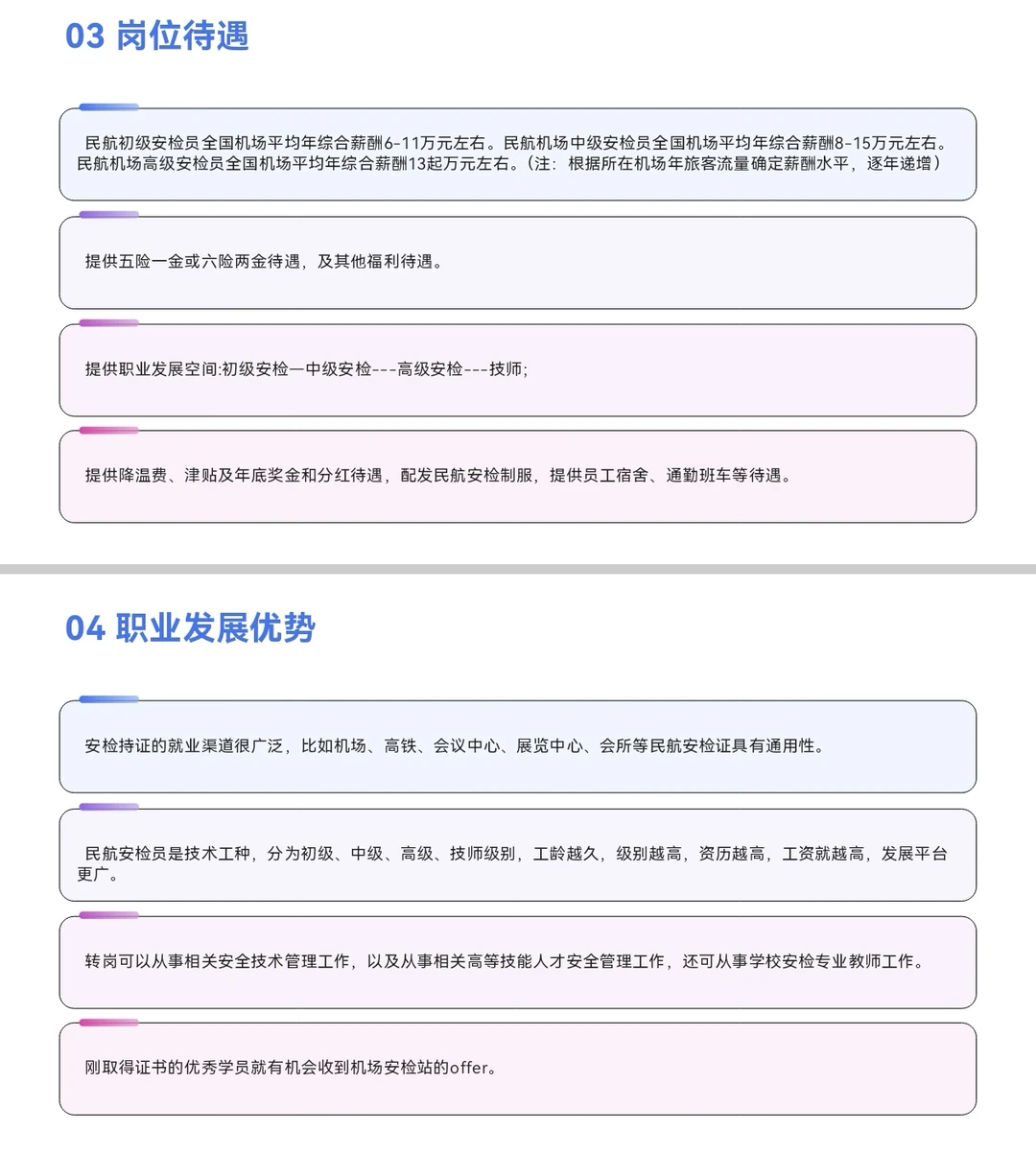 ‼️2026年民航安检员证最新报考指南?