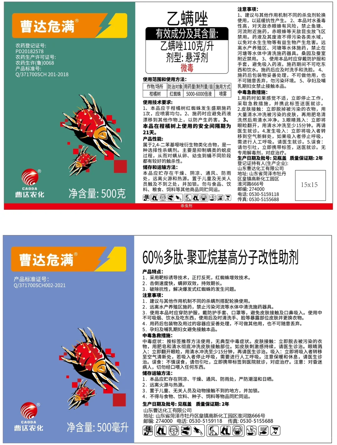 农药销售的尽头是什么？