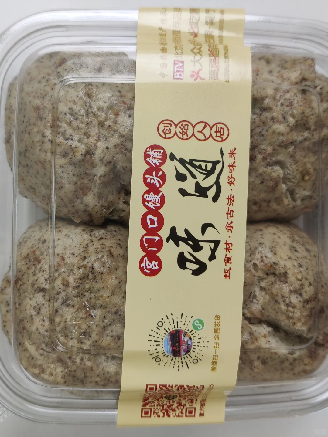 宫门口草本系杂粮包！一口香迷糊了