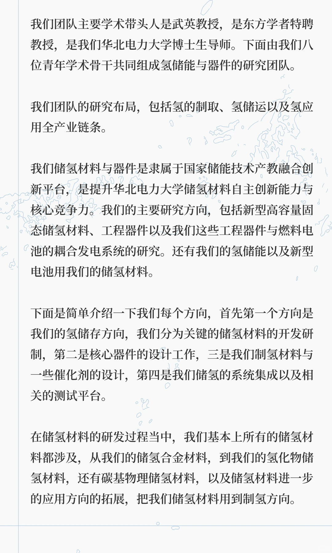 储氢技术与储氢材料应用