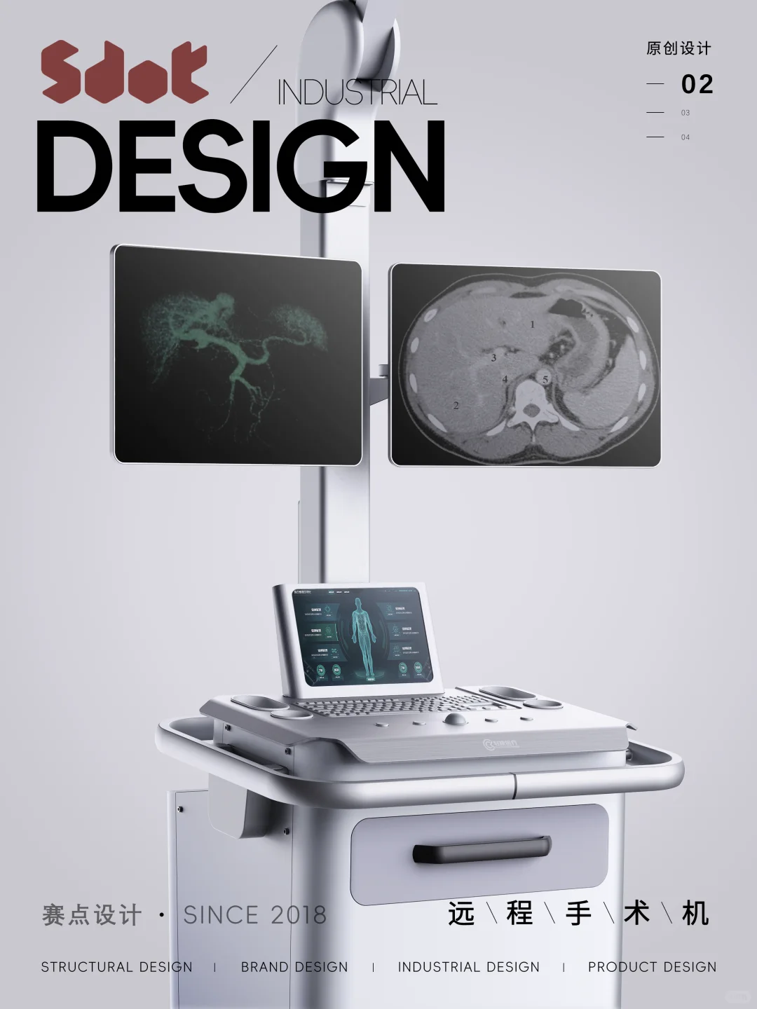 赛点设计 | 远程精准手术辅助导航系统