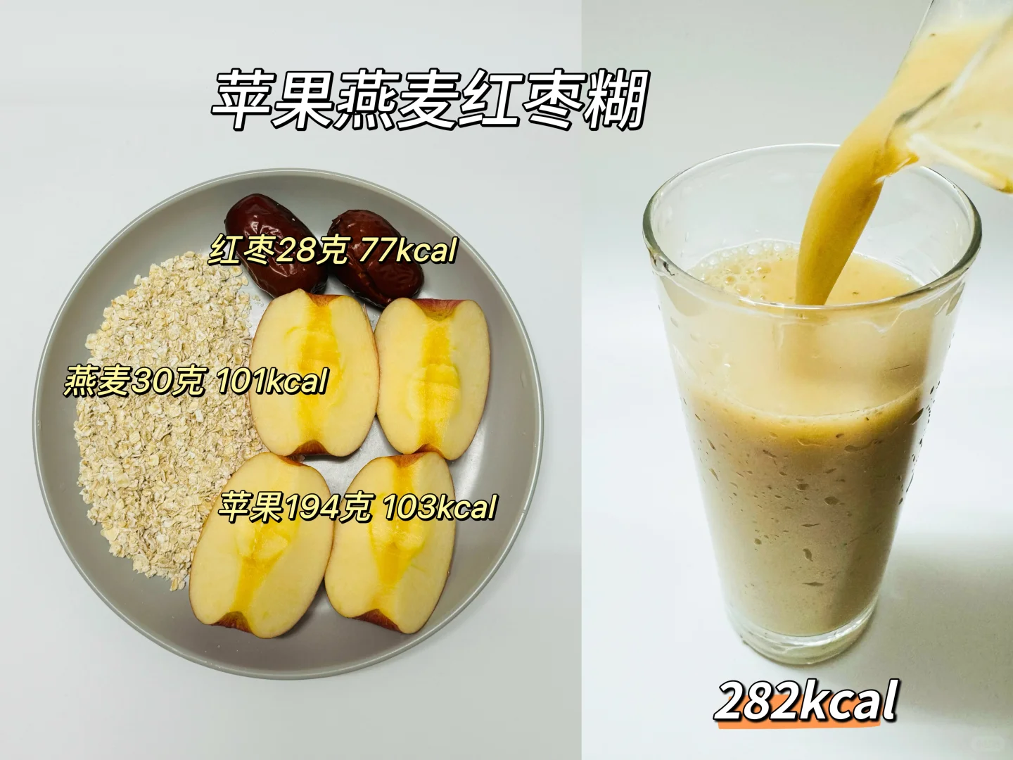 plog｜一周养生减脂米糊???