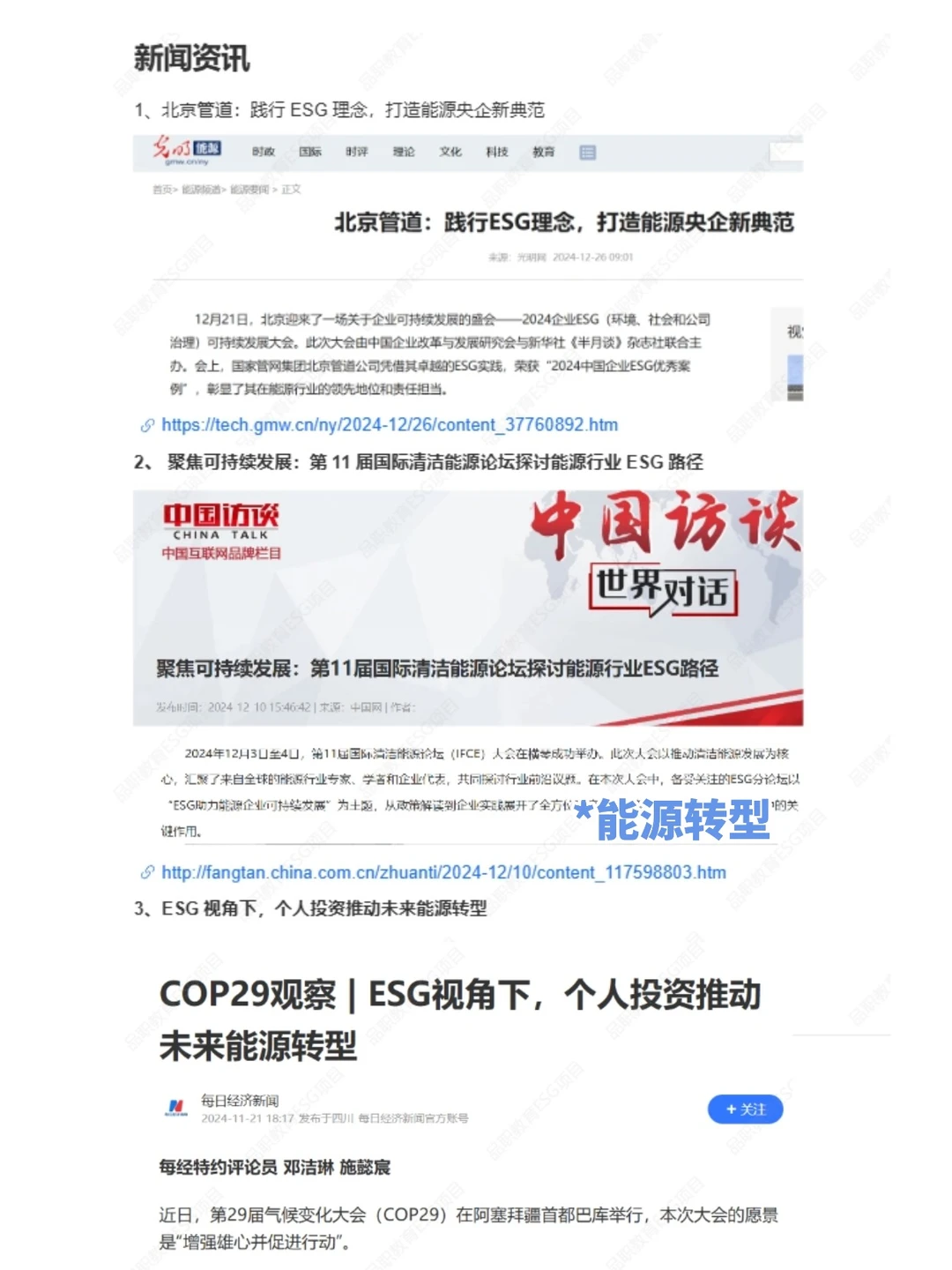 建议能源类专业大胆冲新赛道